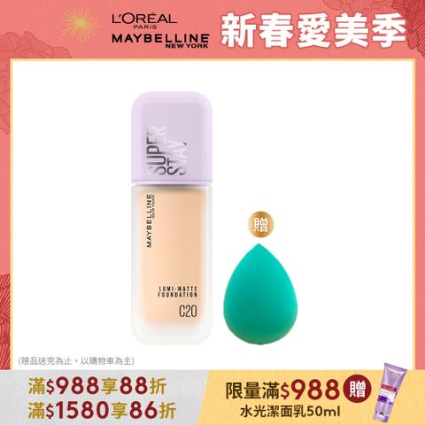 Maybelline 媚比琳 裸霧光持久水粉底_35ml SPF12 PA+++ #小方胖粉底