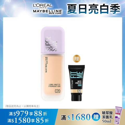 【MAYBELLINE 媚比琳】裸霧光持久水粉底_35ml SPF12 PA+++ #小方胖粉底