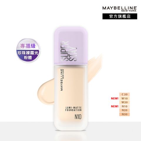 【MAYBELLINE 媚比琳】裸霧光持久水粉底_35ml SPF12 PA+++ #小方胖粉底