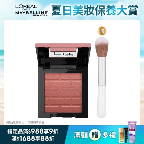 Maybelline 媚比琳 FIT ME 漂染持色腮紅 多款任選 (10蜜桃裸香檳/30玫瑰氣泡酒/50無花果奶酒/60肉桂熱紅酒)