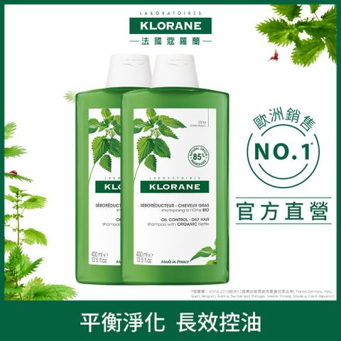 KLORANE 蔻蘿蘭 2入組官方直營控油洗髮精 400ml