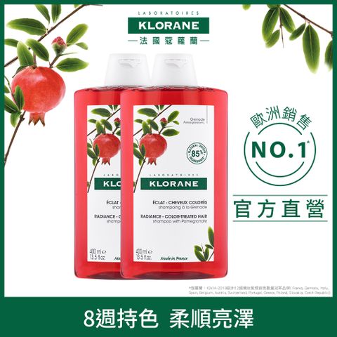 (2入組)蔻蘿蘭護色亮澤洗髮精400ml