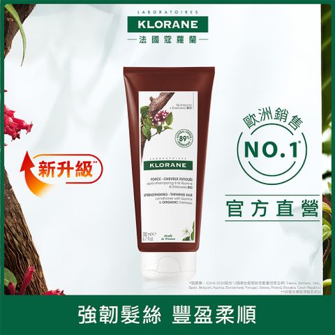 KLORANE 蔻蘿蘭 【官方直營】  養髮強韌護髮素200ml