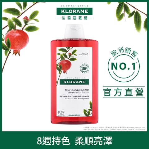 KLORANE 蔻蘿蘭 護色亮澤洗髮精400ml