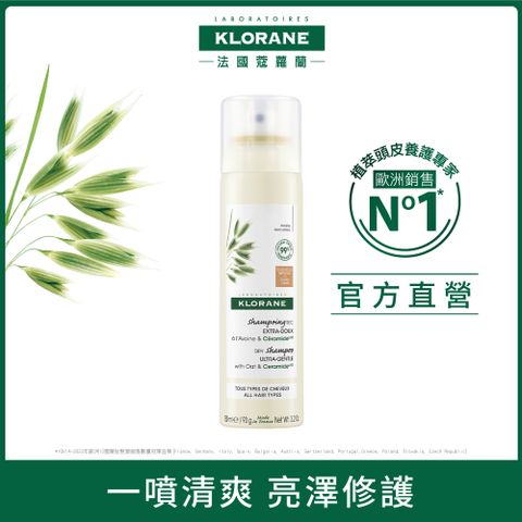 KLORANE 蔻蘿蘭 澎鬆修護乾洗髮150ml