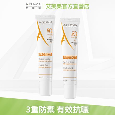 （2入）【艾芙美 A-DERMA】燕麥超輕感隔離乳SPF50+ 40ml