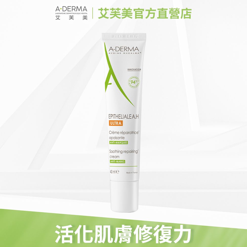 A-DERMA 艾芙美 新葉全效痕舒霜40ml