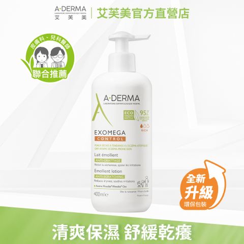 艾芙美 新葉益護佳乳液400ml