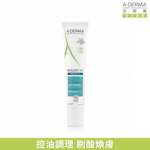 A-DERMA 艾芙美 新葉控油煥膚精華乳40ml