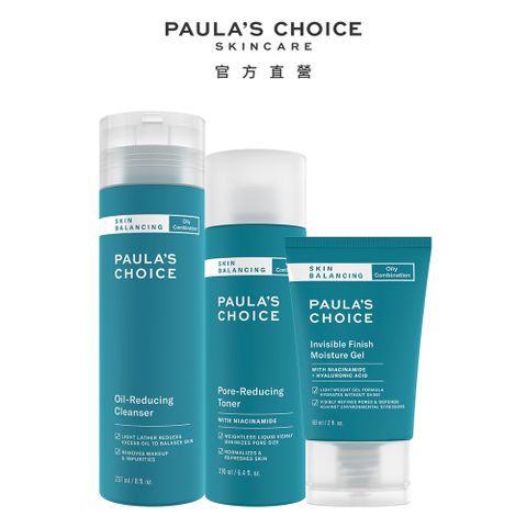 【Paula’s Choice寶拉珍選】油水平衡深層潔面乳237ml+油水平衡緊緻化妝水190ml+油水平衡保濕凝膠60ml