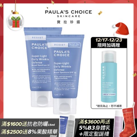 Paula's Choice 寶拉珍選 抗老化清新潤色防曬乳SPF30 60ml 2入組