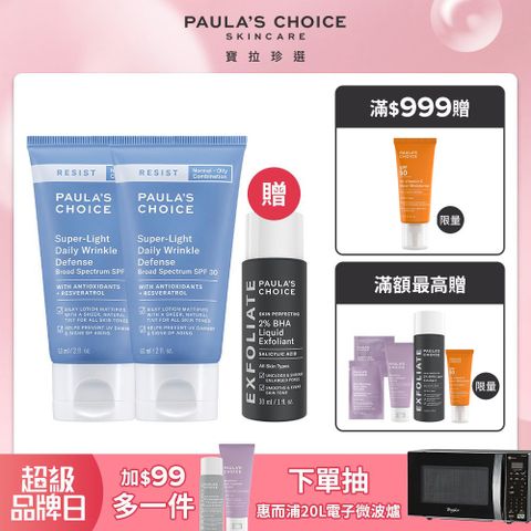 【Paula’s Choice 寶拉珍選】抗老化清新潤色防曬乳SPF30 60ml	2入組