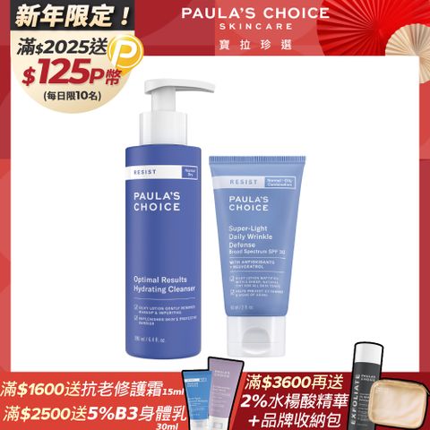 Paula's Choice 寶拉珍選 高效滿水位洗面乳190ml+抗老化清新潤色防曬乳SPF30 60ml