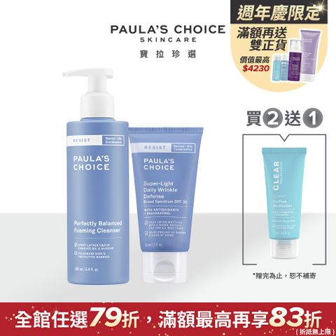 Paula's Choice 寶拉珍選 抗老化清爽雙效洗面乳190ml+抗老化清新潤色防曬乳SPF30 60ml