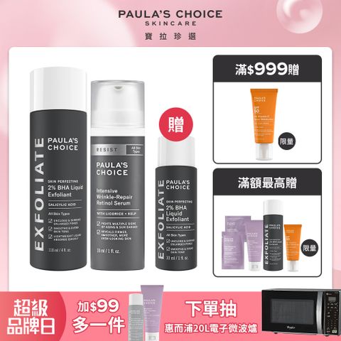 【Paula’s Choice寶拉珍選】新手抗老組(2%水楊酸精華液118ml+抗老化A醇極效修護精露30ml)