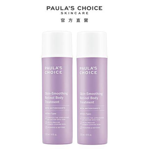 	【Paulas Choice 寶拉珍選】抗老化緊緻A醇身體乳118ml*2入組