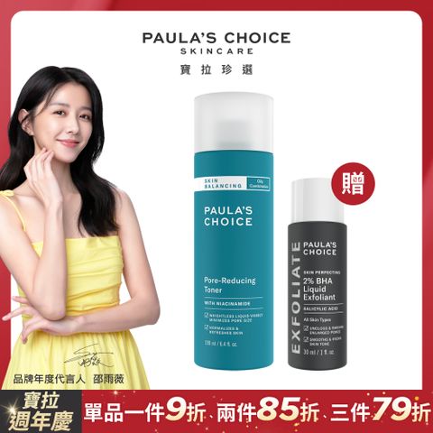 Paula's Choice 寶拉珍選 油水平衡緊緻化妝水190ml+2%水楊酸精華液30ml