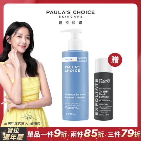 Paula's Choice 寶拉珍選 抗老化清爽雙效洗面乳190ml+2%水楊酸精華液30ml