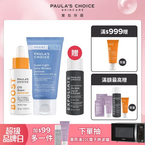 【Paula’s Choice寶拉珍選】C15抗老淨白強化精萃20ml+抗老化清新潤色防曬乳SPF3060ml	