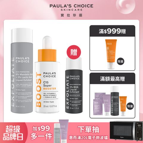 【Paula’s Choice 寶拉珍選】C15抗老淨白強化精萃20ml+8%雙重果酸精華液88ml
