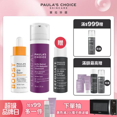 【Paula’s Choice寶拉珍選】C15抗老淨白強化精萃20ml+0.3% A醇+2%補骨脂酚精華乳30ml