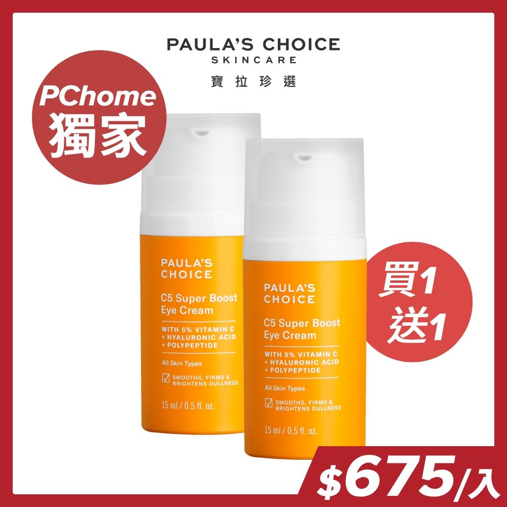 Paula's Choice 寶拉珍選 C5全能撫紋亮眼霜15ml 2入組 (買一送一) PChome限定