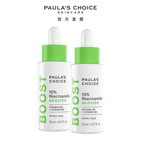 【Paula’s Choice 寶拉珍選】10%B3毛孔調理美白精萃20ml (2入組)