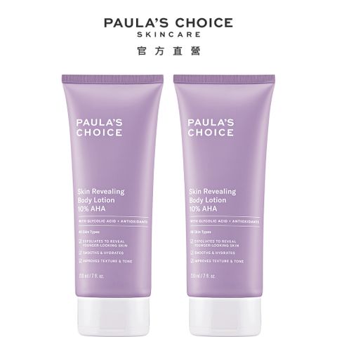 【Paulas Choice 寶拉珍選】10%果酸身體乳210mlx2