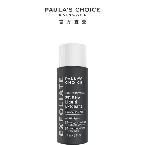 加購25折【Paula’s Choice寶拉珍選】2%水楊酸精華液30ml