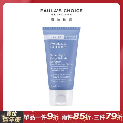 Paula's Choice 寶拉珍選 抗老化清新潤色防曬乳SPF30 60ml