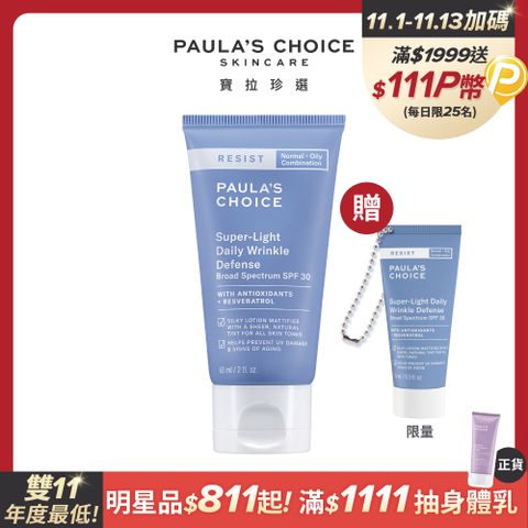 Paula's Choice 寶拉珍選 抗老化清新潤色防曬乳SPF30 60ml