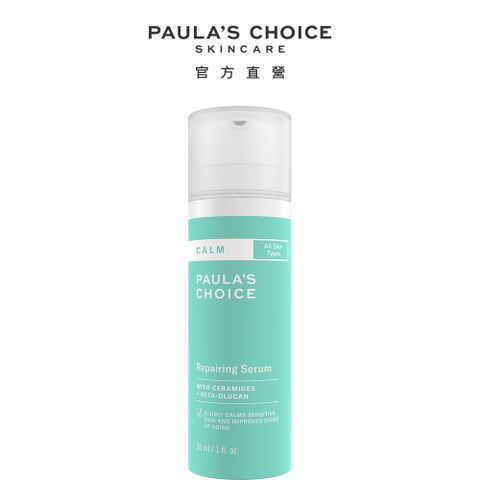 【Paula’s Choice寶拉珍選】舒敏保濕精華液30ml