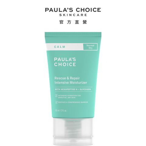 【Paula’s Choice寶拉珍選】舒敏保濕修護霜60ml