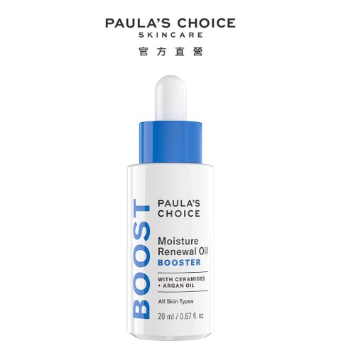 Paula's Choice 寶拉珍選 特潤植萃精華油20ml