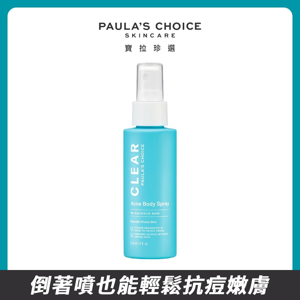 Paula's Choice 寶拉珍選 淨無痘2%水楊酸美體噴露118ml(效期至2025/05/30)