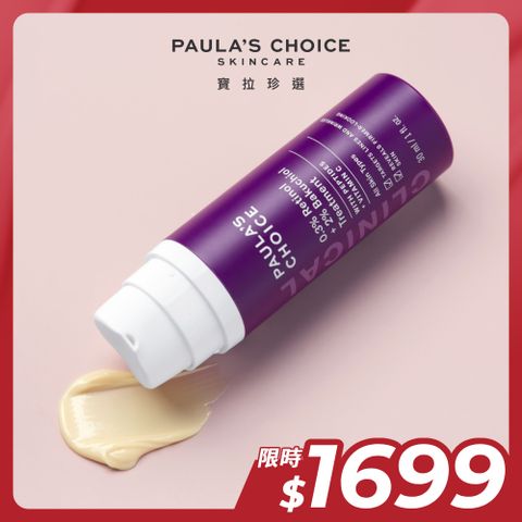 【Paula’s Choice 寶拉珍選】0.3%A醇+2%補骨脂酚精華乳30ml