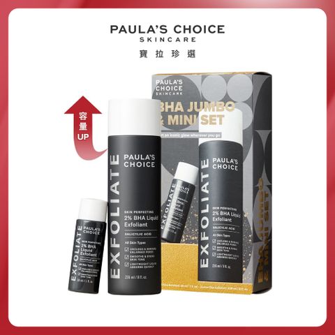 Paula's Choice 寶拉珍選 2%水楊酸精華液加大版 限量組