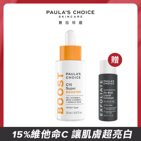 Paula's Choice 寶拉珍選 C15縮時亮白抗氧精萃20ml