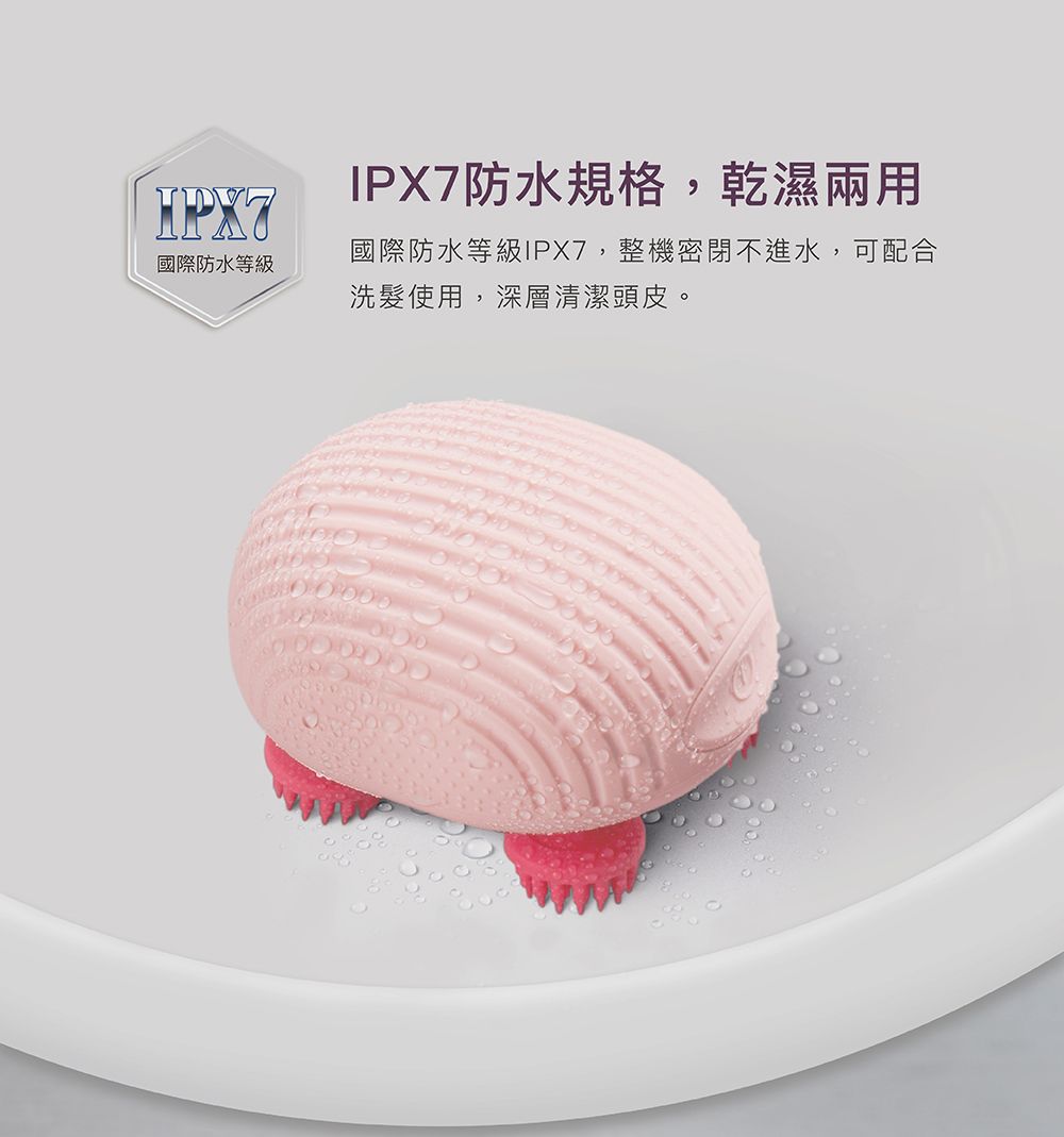 IPX7防水規格,乾濕兩用國際防水等級IPX7,整機密閉不進水,可配合國際防水等級洗髮使用,深層清潔頭皮。