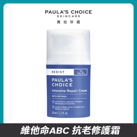 Paula's Choice 寶拉珍選 抗老化極緻修護霜50ml