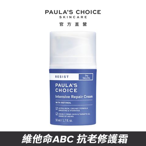 【Paulas Choice 寶拉珍選】抗老化極緻修護霜50ml