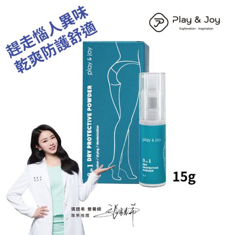 PLAY&JOY 【淑女專用三合一乾爽防護噴粉15ml】