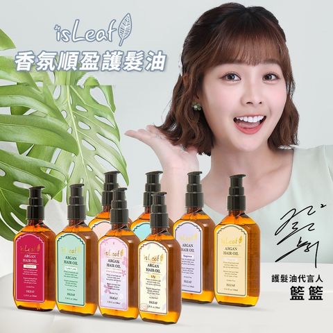 isLeaf ( 超值7入組 ) 韓國 isLeaf 香氛順盈 護髮油 100ml