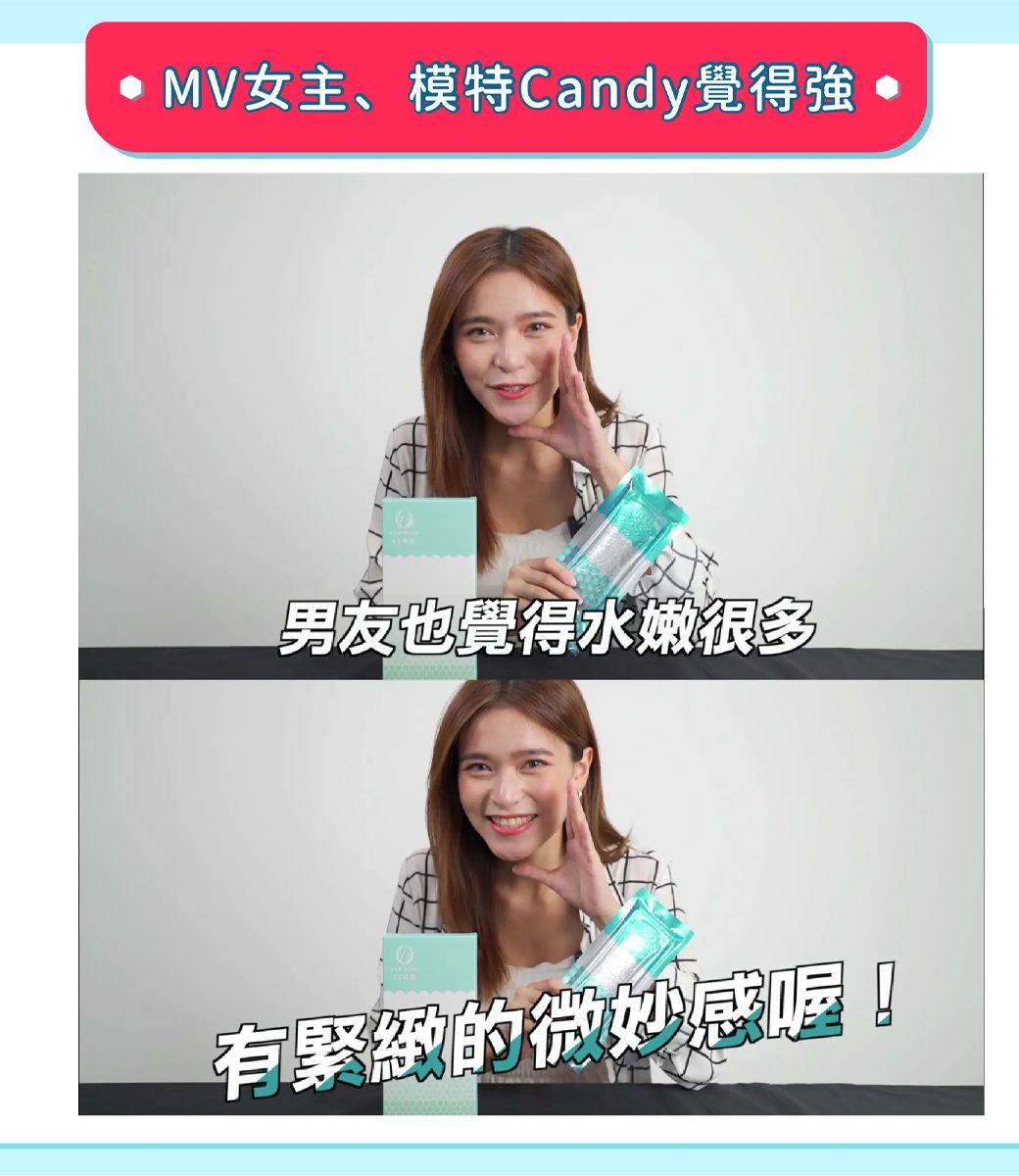 MV女主、模特Candy覺得強男友也覺得水嫩很多有緊緻的微妙感!