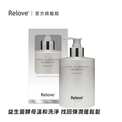 Relove 107酵萃蓬鬆控油淨化頭皮洗髮精450MLX2入 (莫內花園)