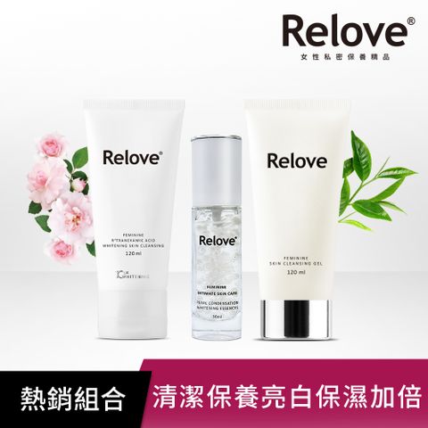 Relove 淨柔白桃賦活晶球凝露30ml+傳明酸私密美白潔淨凝露120ml+胺基酸私密潔淨凝露120ml