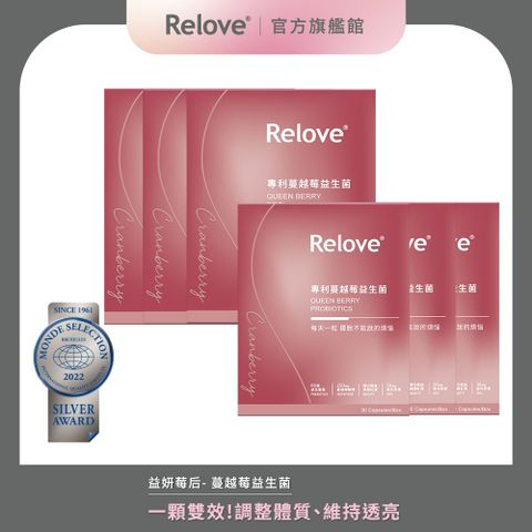 Relove 益妍莓后-美國DDS-1專利 蔓越莓益生菌(30pcs/盒)X6盒組 (下訂後2天內出貨)