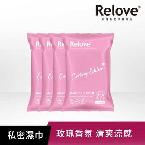 Relove 30秒涼感私密弱酸平衡濕紙巾15pcs*4