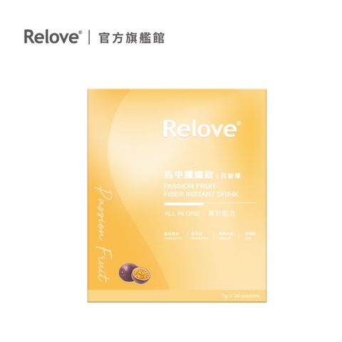 Relove 馬甲纖纖飲-百香果風味 24*7克(24包入)