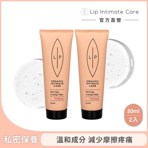 LIP Intimate Care 瑞典私密護理 益生元平衡私密潤滑液2入組 (專為女性打造 無色無味 水性基底)